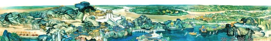 阿房宫赋 1500cm×250cm 1986年